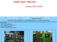 ��� ��-276 - ������ �������������, ������������ � �������� ������� �����-��������� ������� ������������� �������